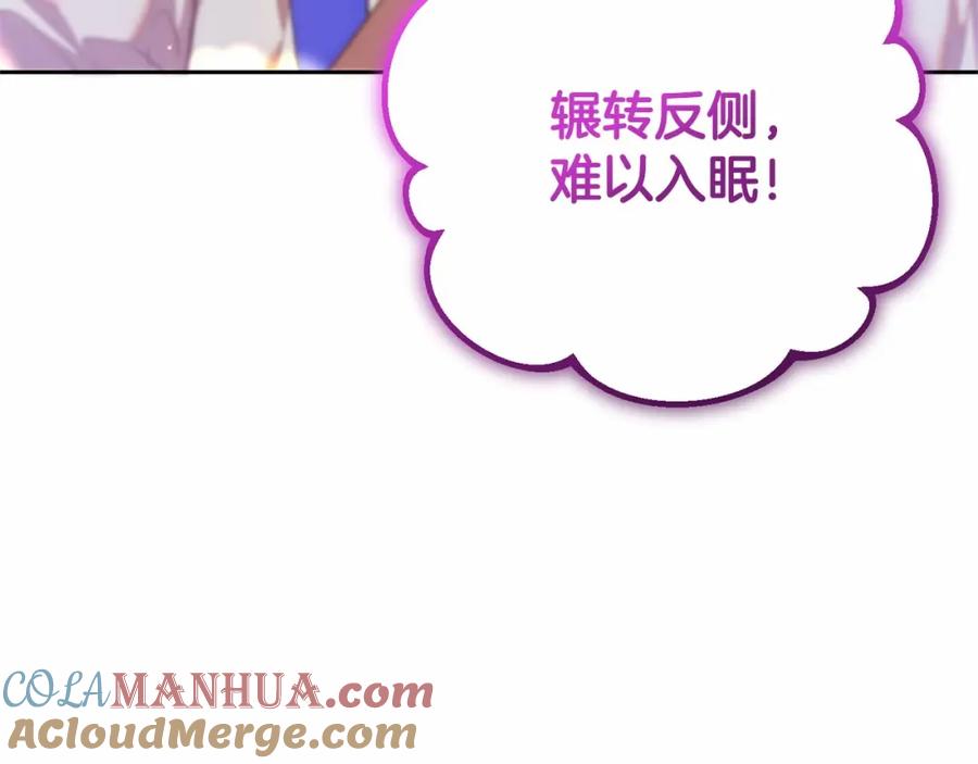 混球的姐姐 第25话 两个人的约会 第5页
