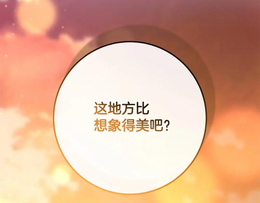 混球的姐姐 第25话 两个人的约会 第166页