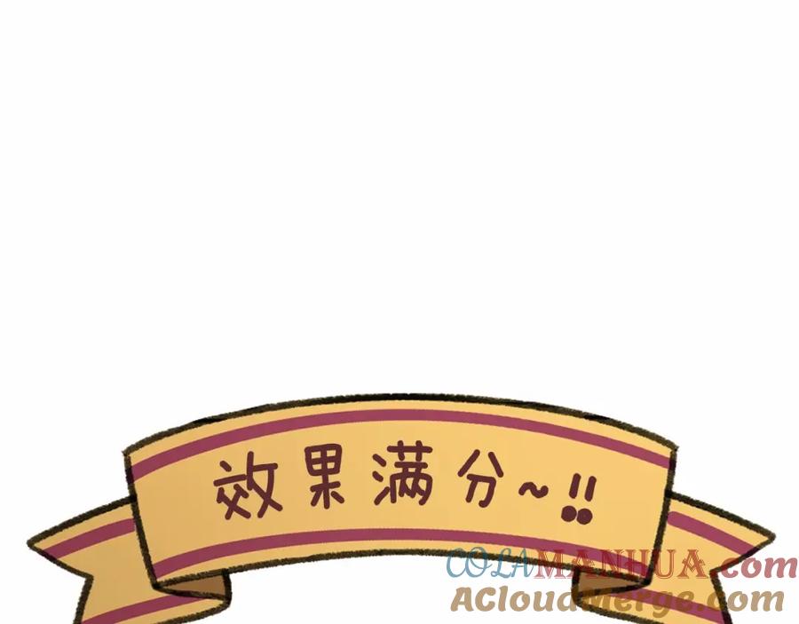 混球的姐姐 第25话 两个人的约会 第69页