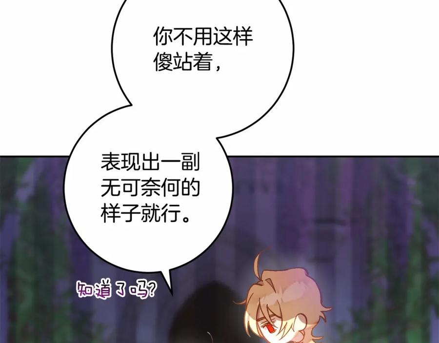 混球的姐姐 第25话 两个人的约会 第19页