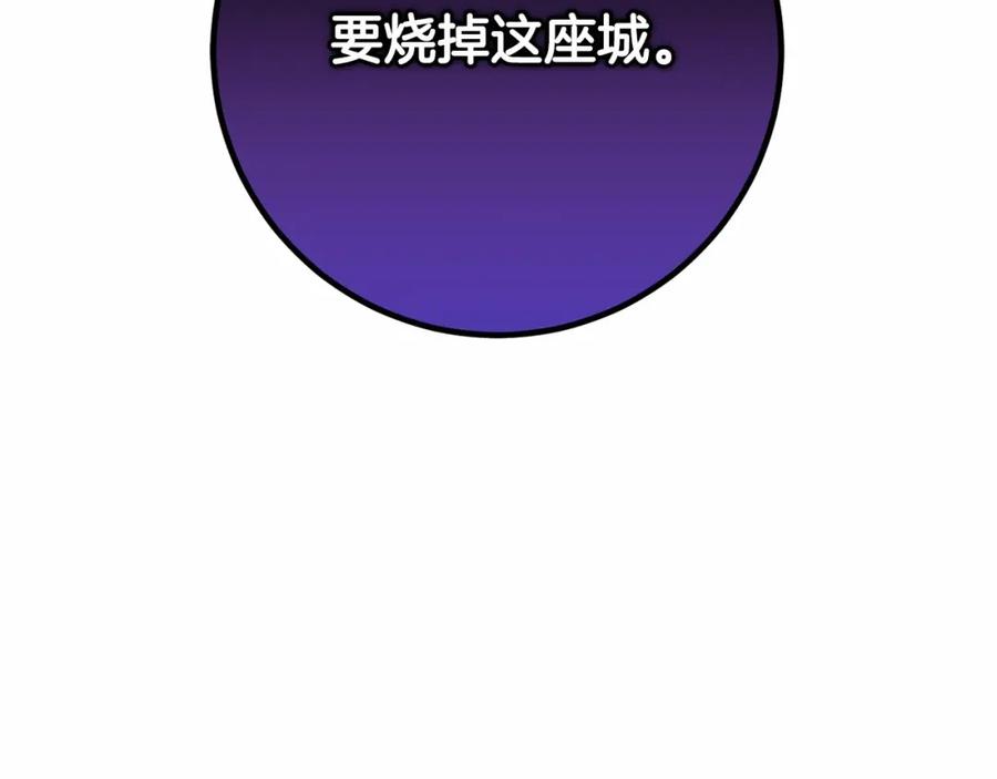 混球的姐姐 第25话 两个人的约会 第198页