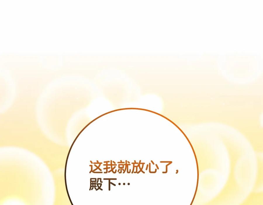 混球的姐姐 第25话 两个人的约会 第104页