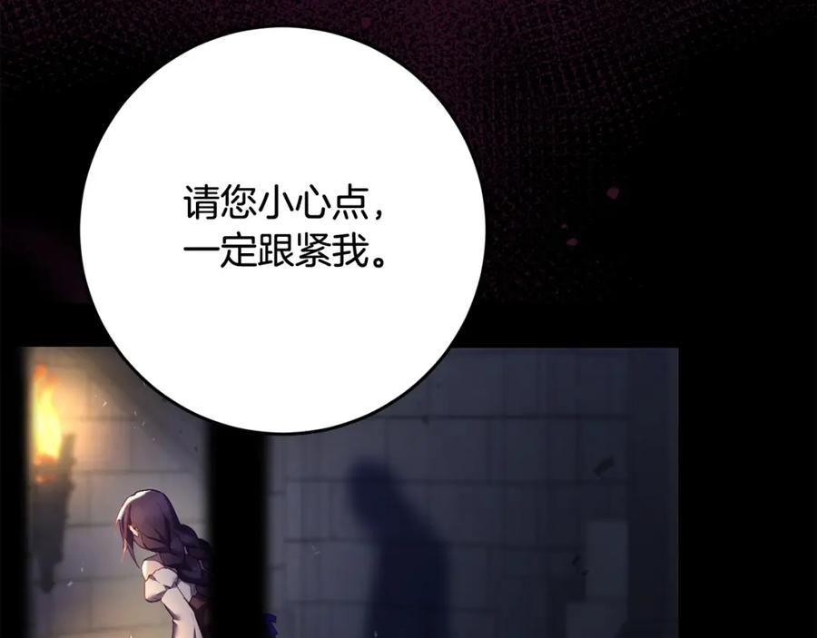 混球的姐姐 第25话 两个人的约会 第222页