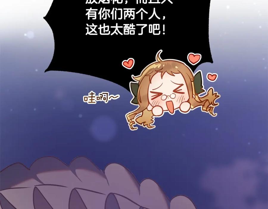 混球的姐姐 第25话 两个人的约会 第182页