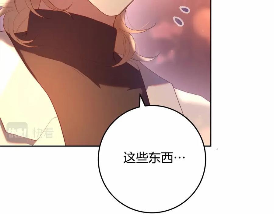 混球的姐姐 第25话 两个人的约会 第172页