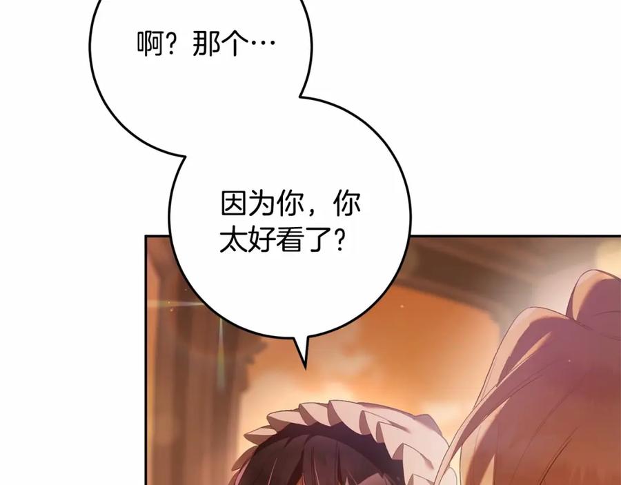 混球的姐姐 第25话 两个人的约会 第132页