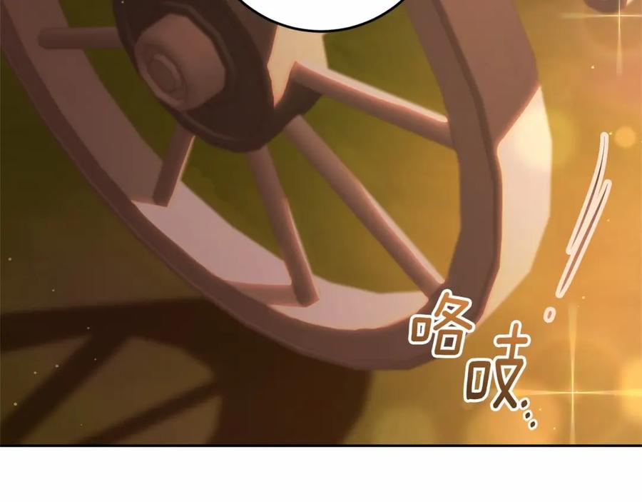 混球的姐姐 第25话 两个人的约会 第164页