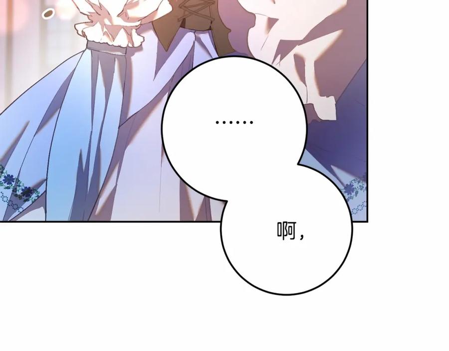 混球的姐姐 第25话 两个人的约会 第38页