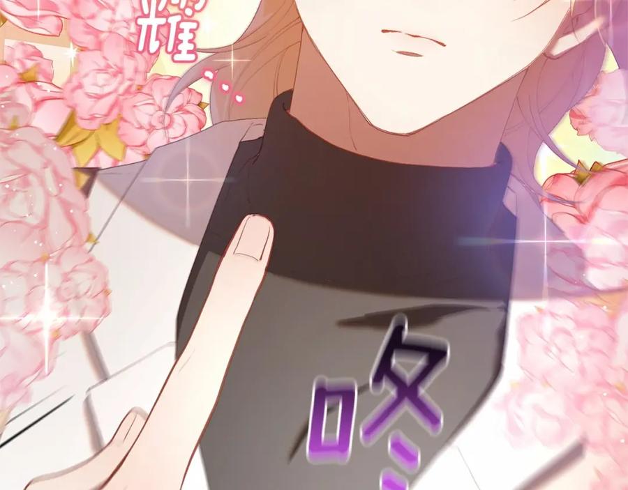 混球的姐姐 第25话 两个人的约会 第75页