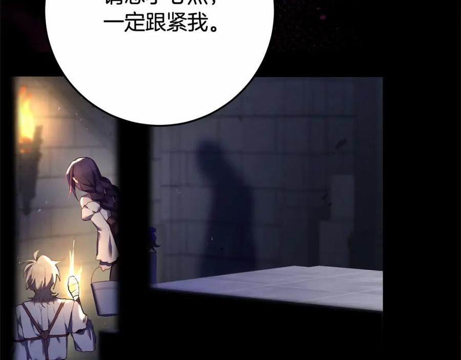 混球的姐姐 第26话 可疑的地下室 第166页
