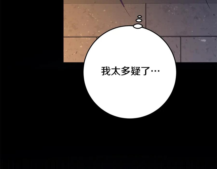 混球的姐姐 第26话 可疑的地下室 第152页
