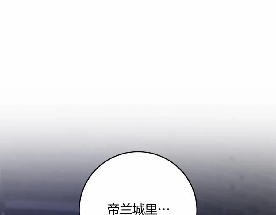 混球的姐姐 第26话 可疑的地下室 第223页