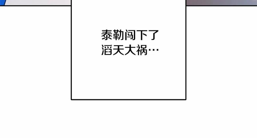 混球的姐姐 第26话 可疑的地下室 第14页