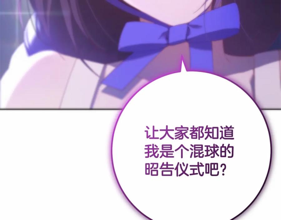 混球的姐姐 第26话 可疑的地下室 第4页