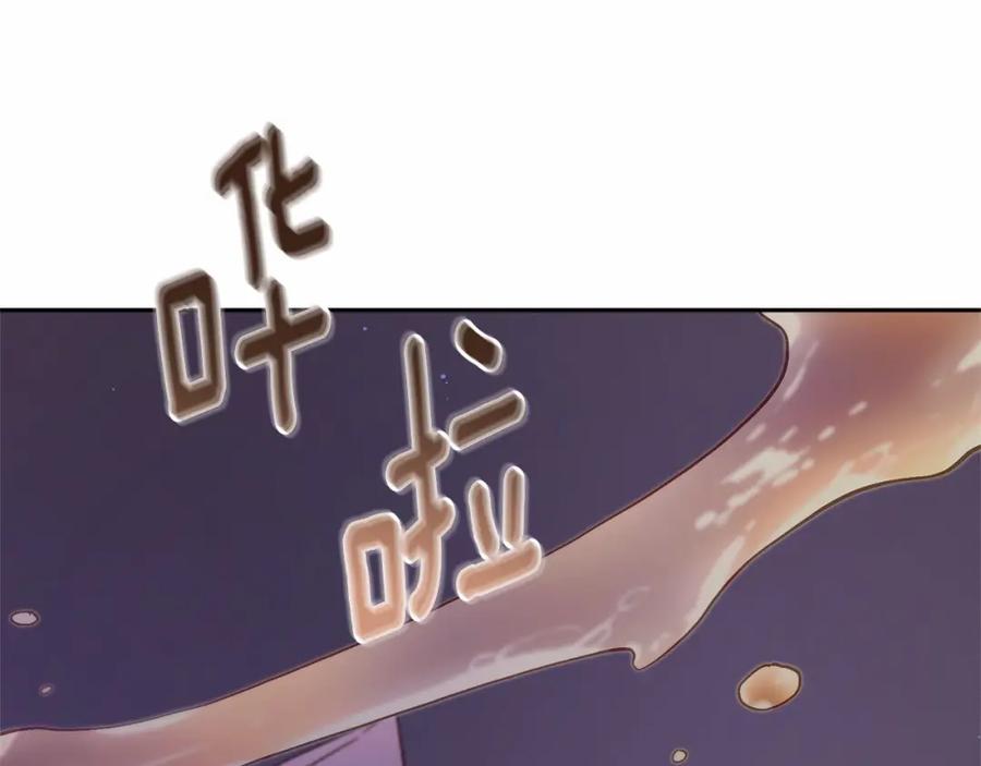 混球的姐姐 第26话 可疑的地下室 第122页