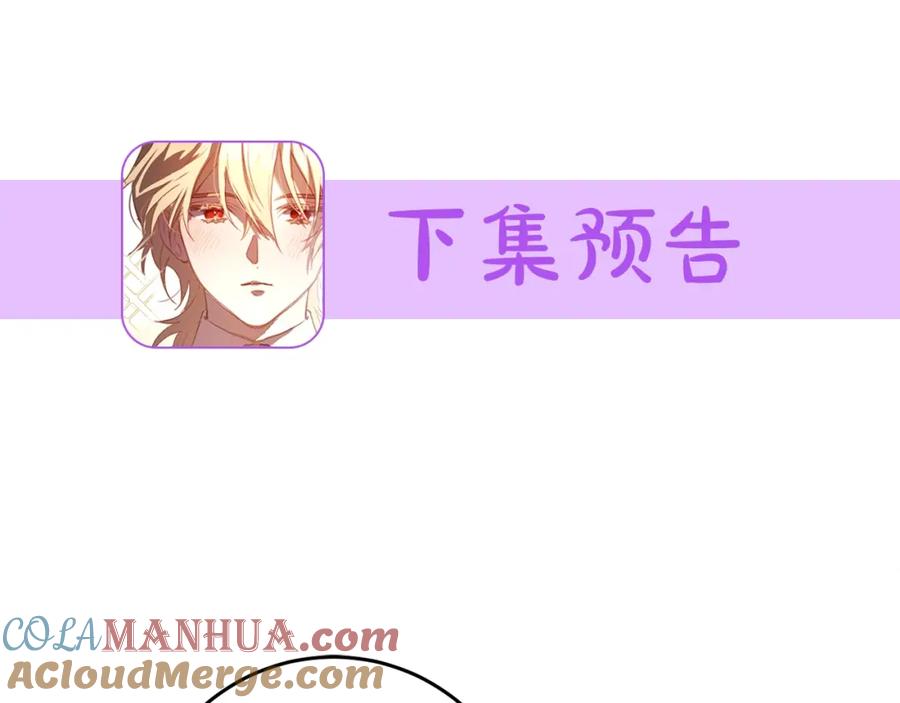 混球的姐姐 第26话 可疑的地下室 第253页