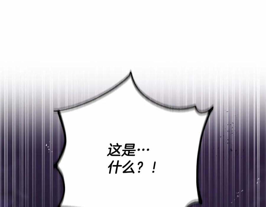 混球的姐姐 第26话 可疑的地下室 第183页