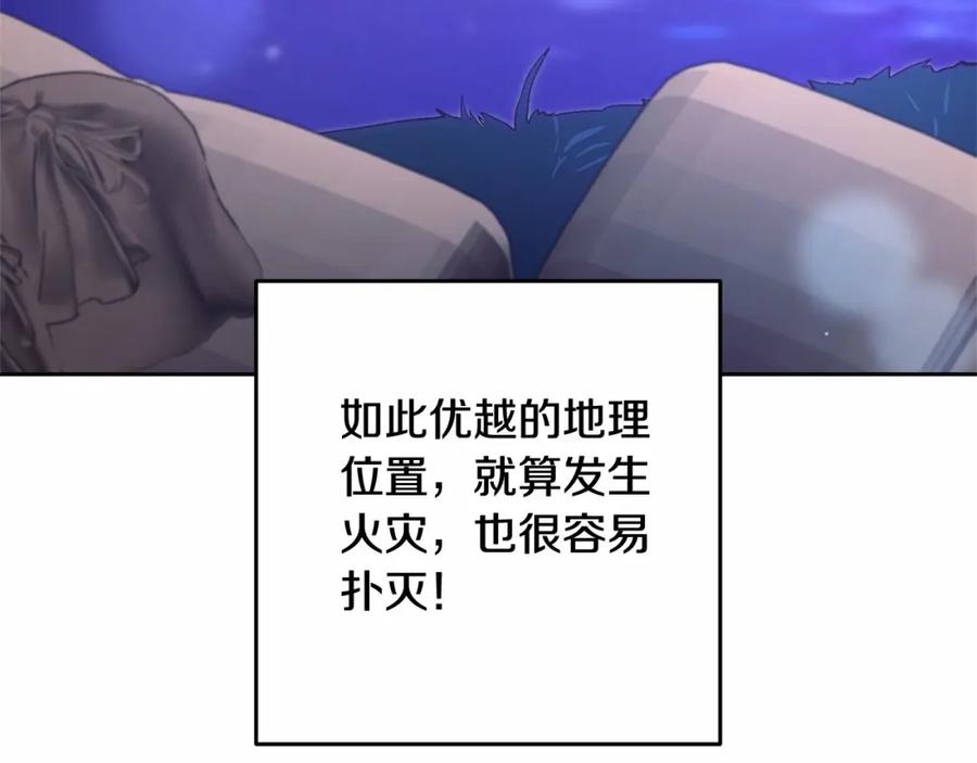 混球的姐姐 第26话 可疑的地下室 第67页