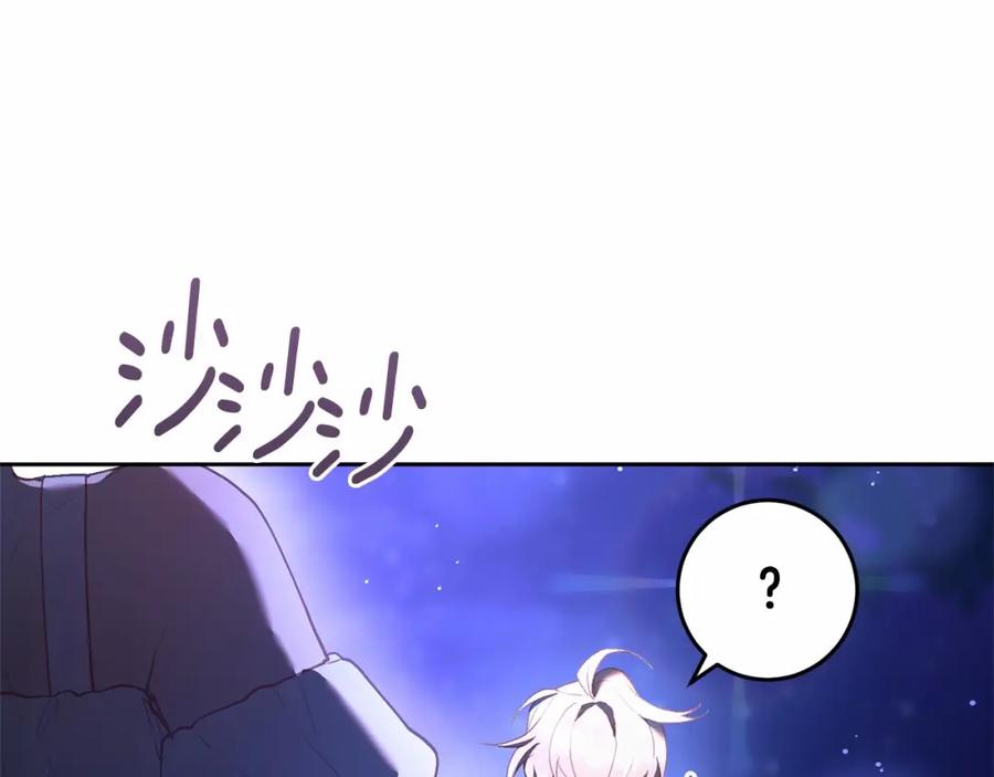 混球的姐姐 第26话 可疑的地下室 第90页