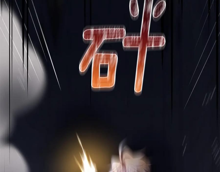 混球的姐姐 第26话 可疑的地下室 第175页