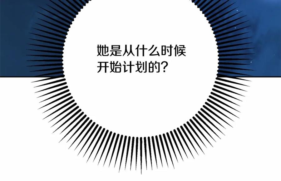 混球的姐姐 第26话 可疑的地下室 第80页