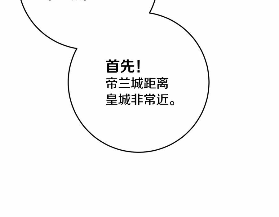 混球的姐姐 第26话 可疑的地下室 第36页