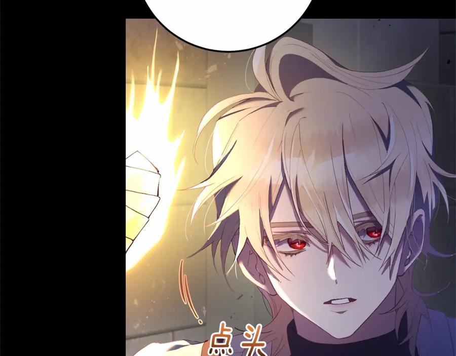 混球的姐姐 第26话 可疑的地下室 第163页