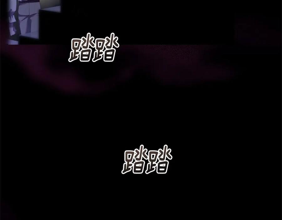 混球的姐姐 第26话 可疑的地下室 第167页