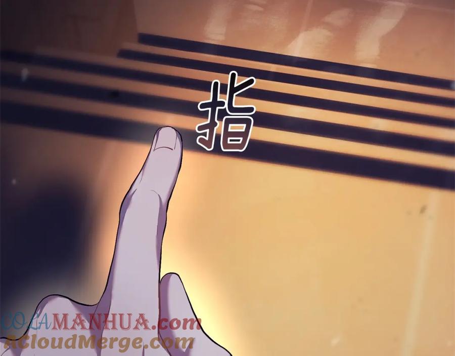 混球的姐姐 第26话 可疑的地下室 第137页