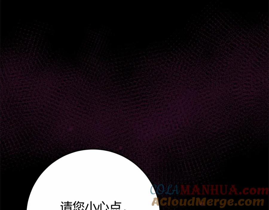 混球的姐姐 第26话 可疑的地下室 第165页