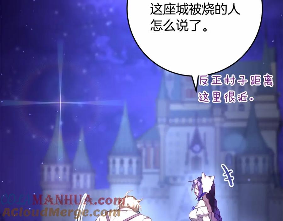 混球的姐姐 第26话 可疑的地下室 第85页