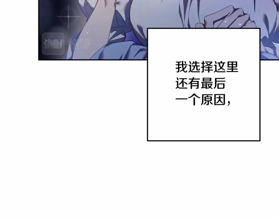 混球的姐姐 第26话 可疑的地下室 第64页