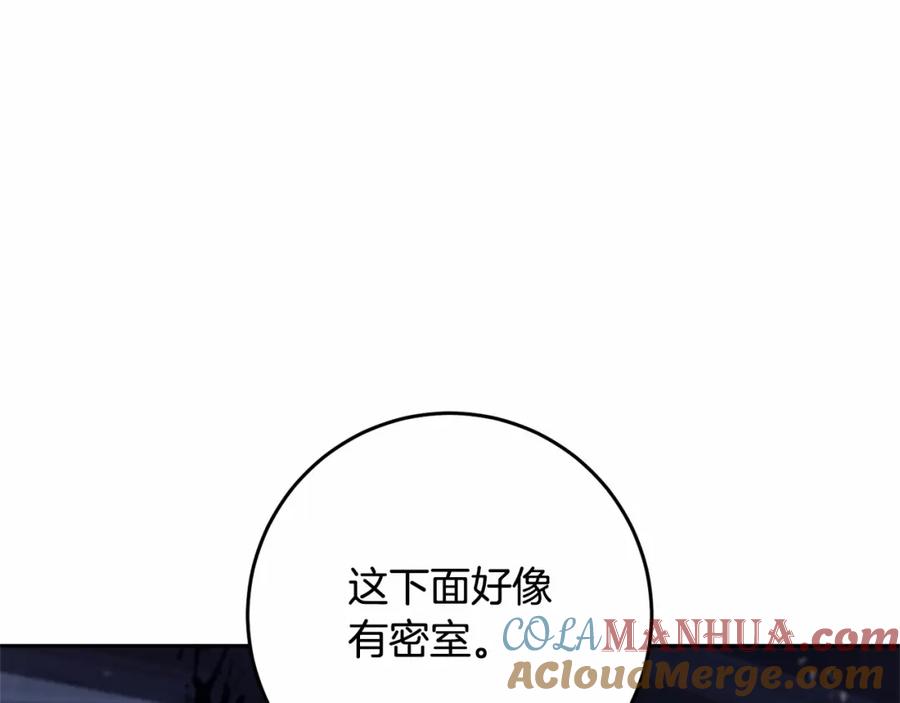 混球的姐姐 第26话 可疑的地下室 第209页