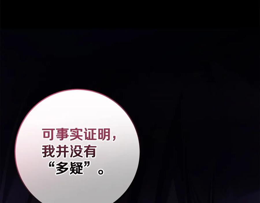 混球的姐姐 第26话 可疑的地下室 第159页