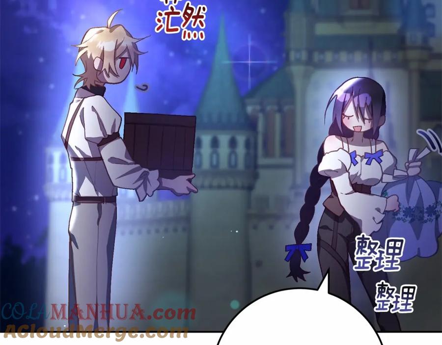 混球的姐姐 第26话 可疑的地下室 第101页
