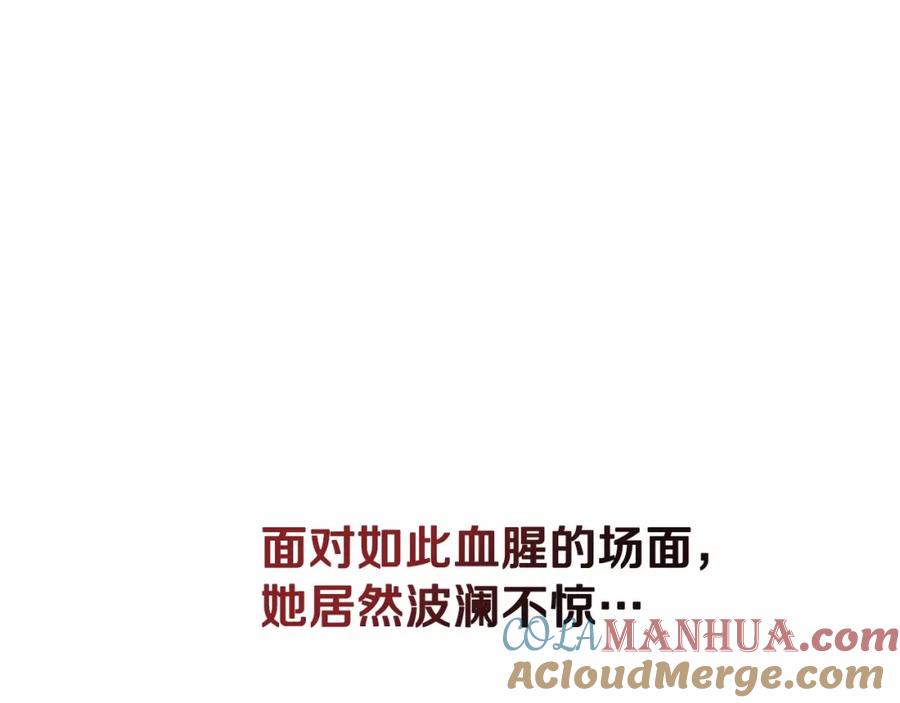 混球的姐姐 第26话 可疑的地下室 第205页