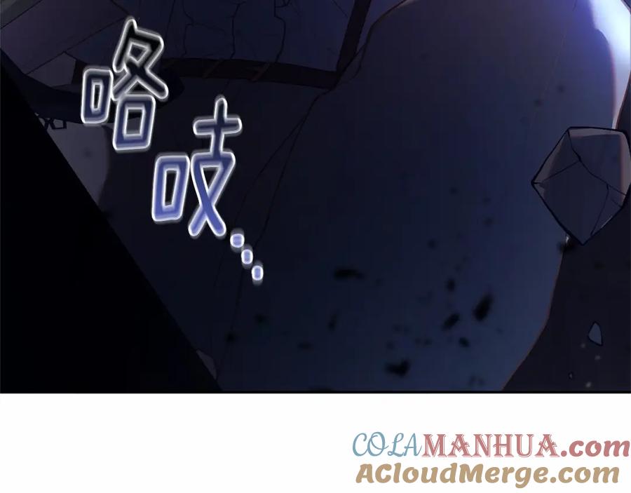 混球的姐姐 第26话 可疑的地下室 第221页