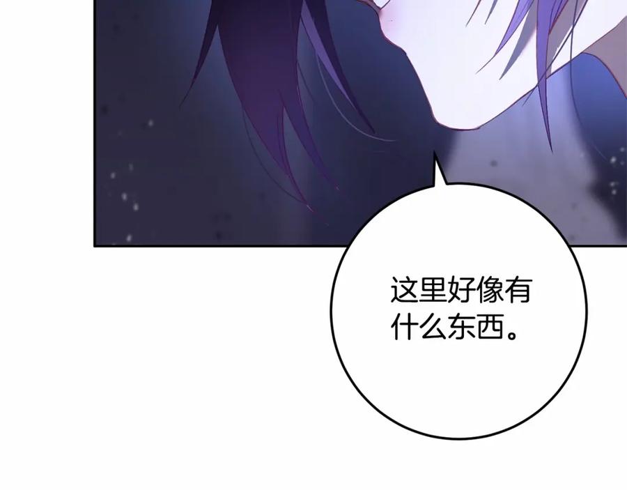 混球的姐姐 第26话 可疑的地下室 第208页