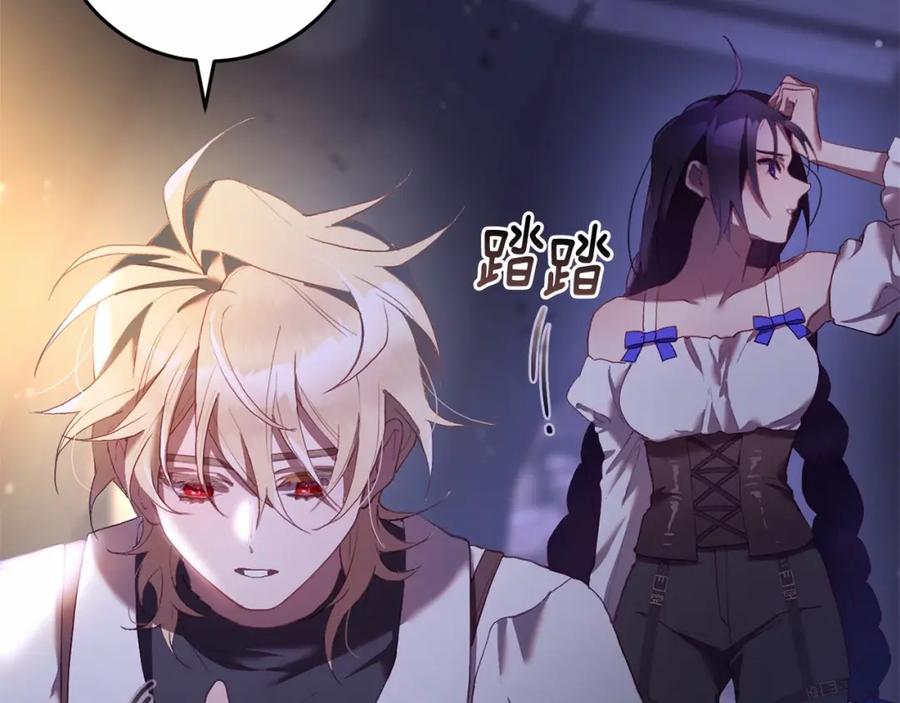 混球的姐姐 第26话 可疑的地下室 第190页