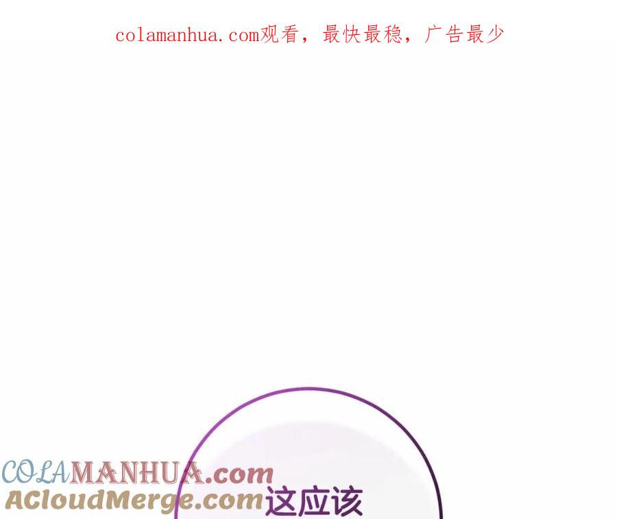 混球的姐姐 第26话 可疑的地下室 第1页