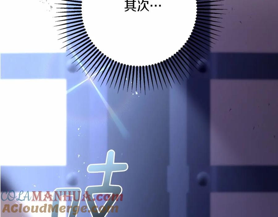 混球的姐姐 第26话 可疑的地下室 第45页