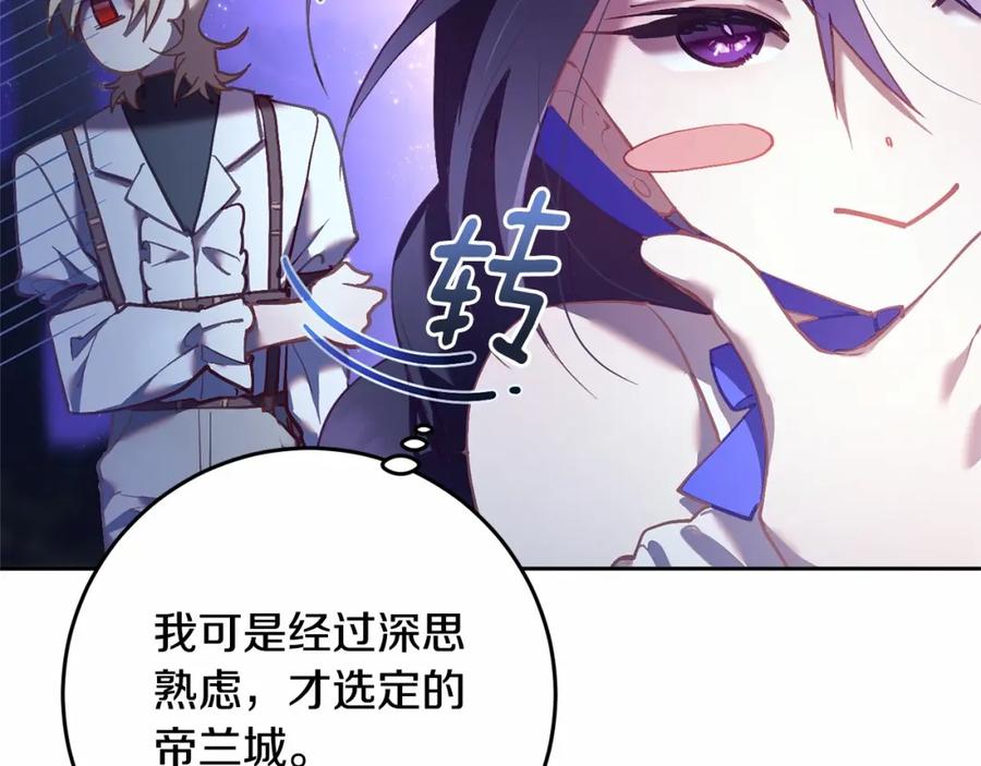 混球的姐姐 第26话 可疑的地下室 第35页
