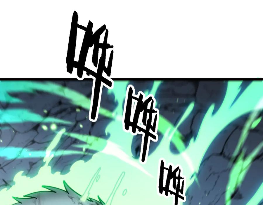老蛇修仙传（蛇祖） 第27回 浴血逆战斩筑基 第96页