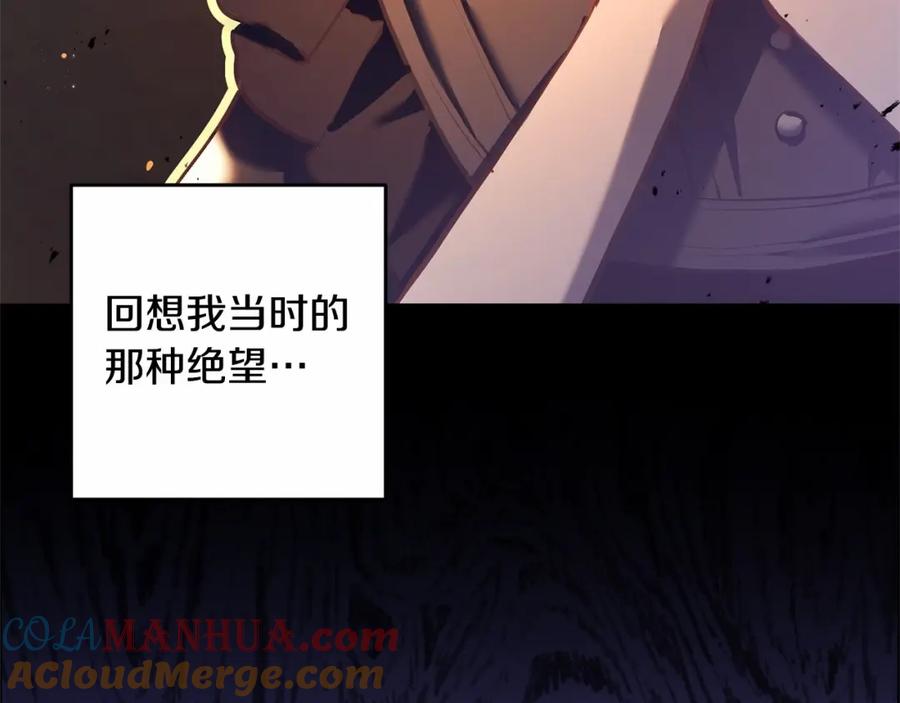 混球的姐姐 第26话 可疑的地下室 第21页
