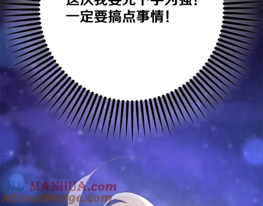 混球的姐姐 第26话 可疑的地下室 第25页