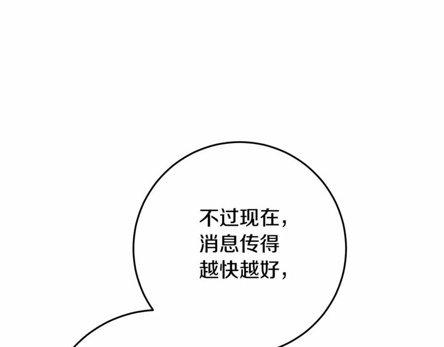 混球的姐姐 第26话 可疑的地下室 第40页