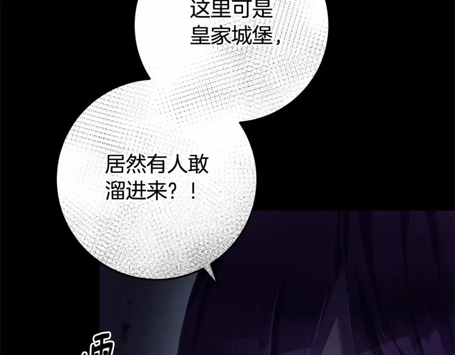 混球的姐姐 第26话 可疑的地下室 第139页