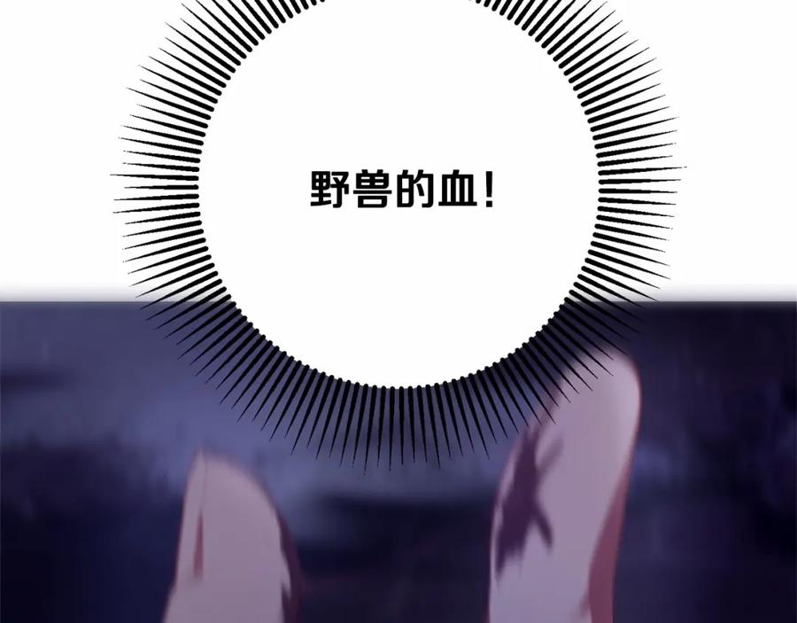 混球的姐姐 第26话 可疑的地下室 第236页