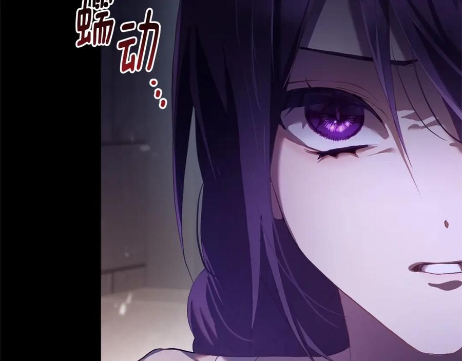混球的姐姐 第26话 可疑的地下室 第140页