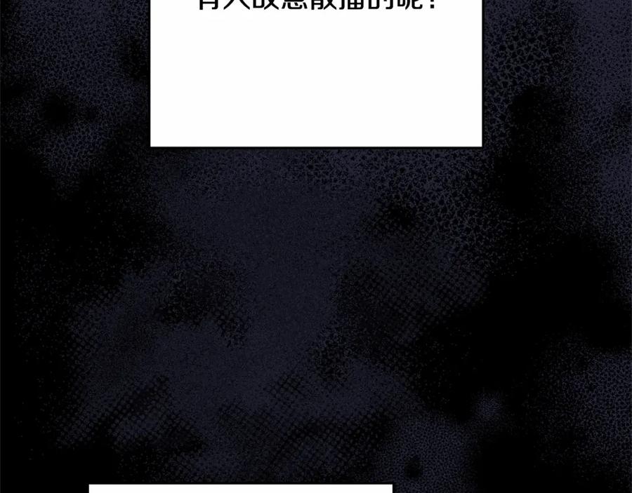 混球的姐姐 第26话 可疑的地下室 第147页